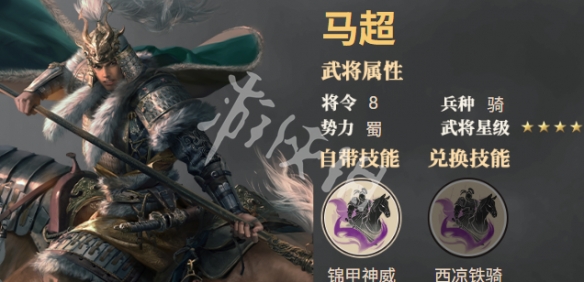 三国群英传鸿鹄霸业蜀骑兵阵容搭配推荐