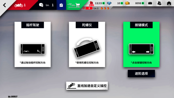 黎明飞驰全功能解锁版