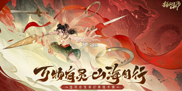指间山海万金油幻灵推荐