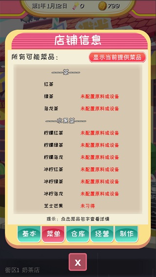 次元料理屋最新版免广告