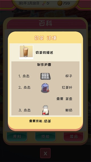 次元料理屋最新版免广告