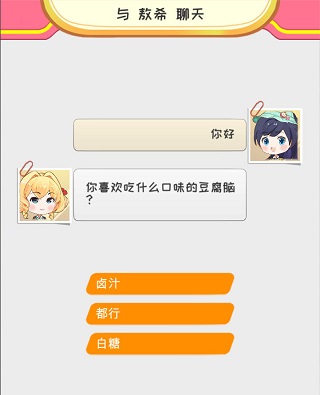 次元料理屋最新版免广告