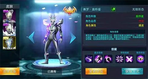 奥特曼传奇英雄无限钻石免费获取