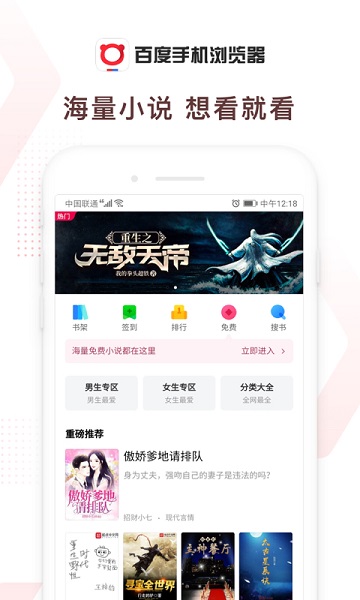 百度浏览器手机版下载