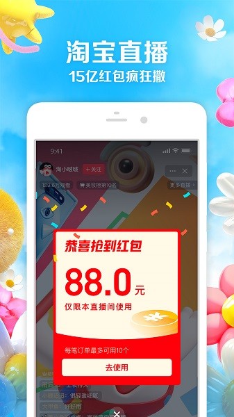 淘宝网app下载