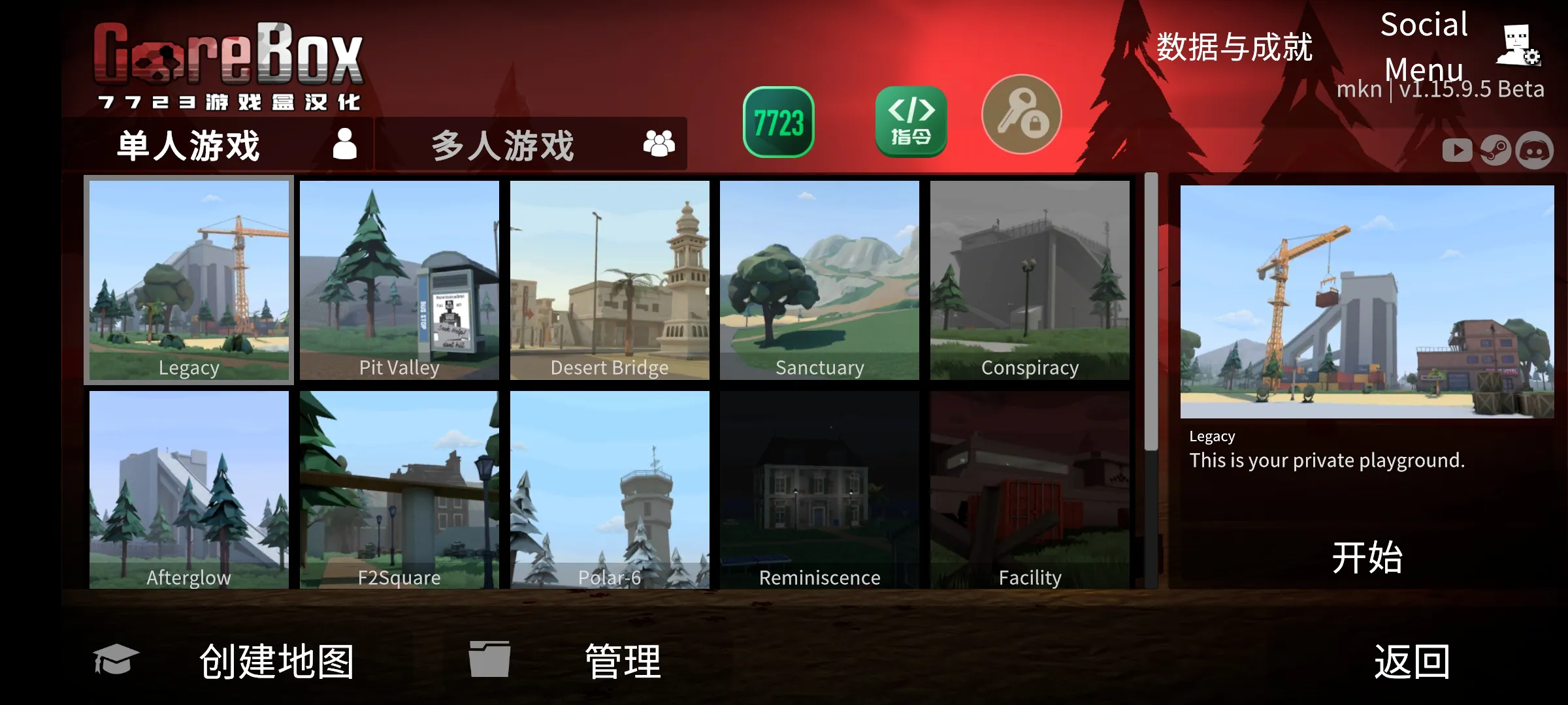 g沙盒仇恨汉化版最新版