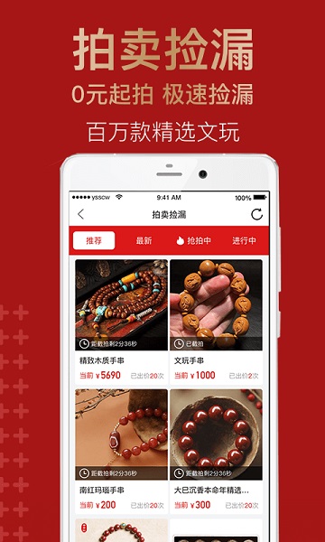 艺术收藏网app下载
