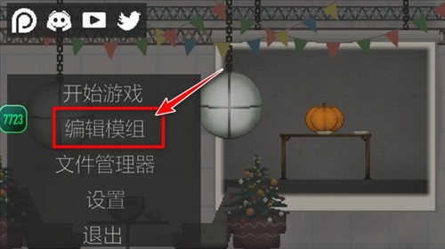甜瓜游乐场26.5版本