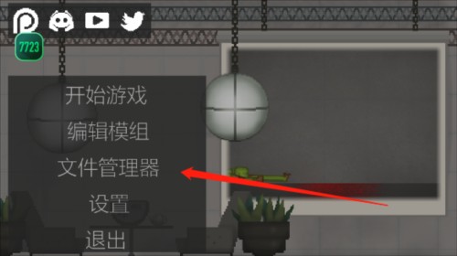 甜瓜游乐场26.5版本