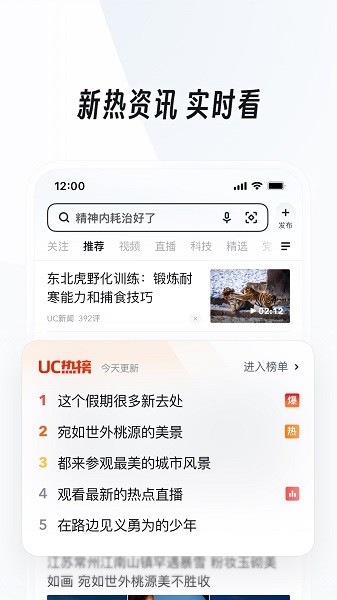 uc浏览器app下载