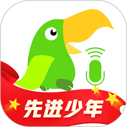英语趣配音最新版