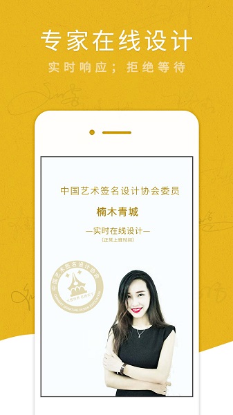 启码艺术签名最新版下载