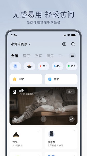 小米投影仪app下载