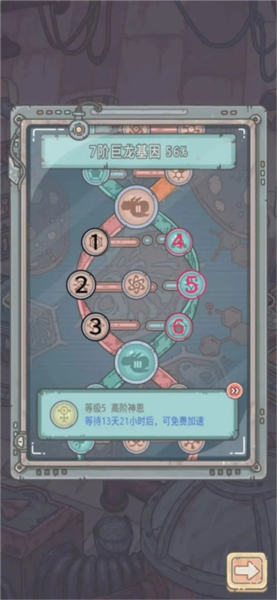 最强蜗牛