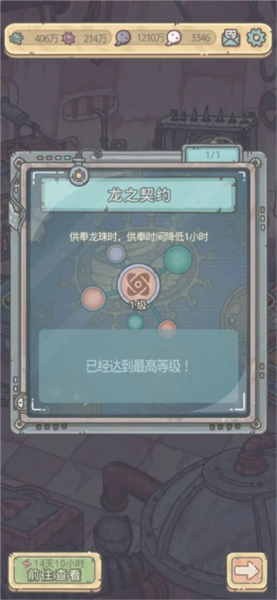 最强蜗牛