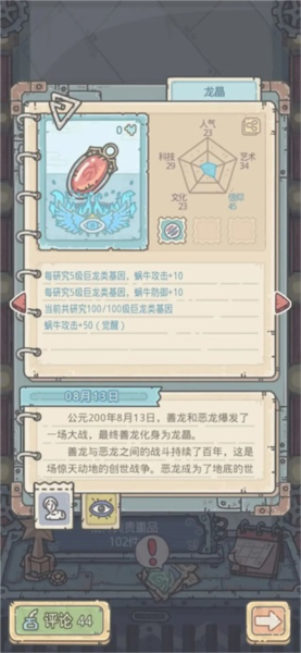最强蜗牛