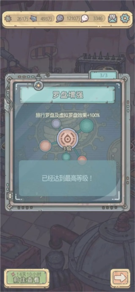 最强蜗牛