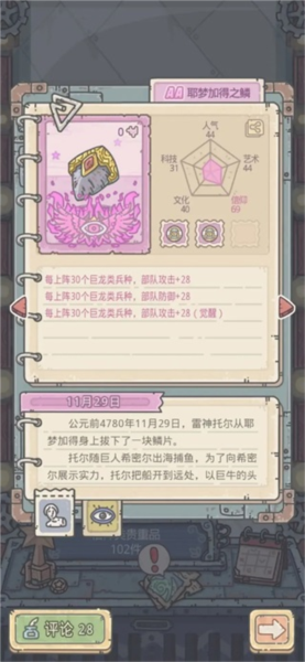 最强蜗牛