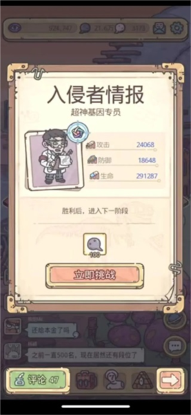 最强蜗牛
