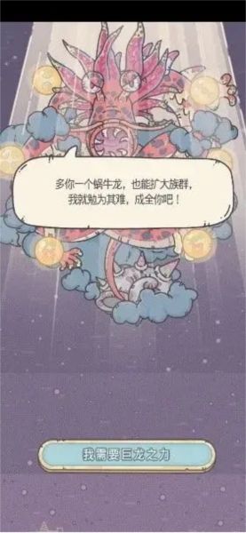 最强蜗牛