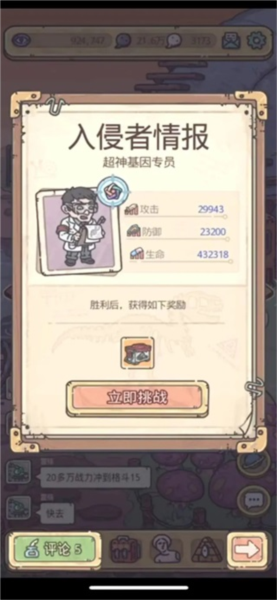 最强蜗牛