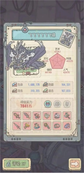 最强蜗牛