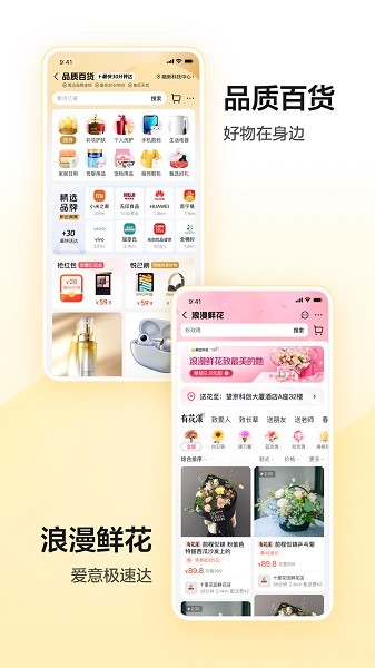 美团app官方下载