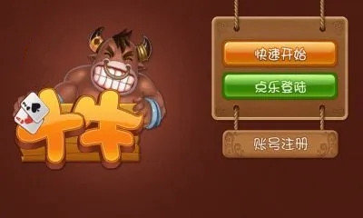 斗牛牛