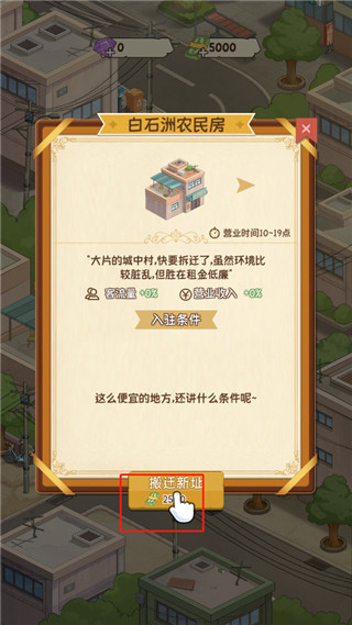 开张我的剧本馆免广告版