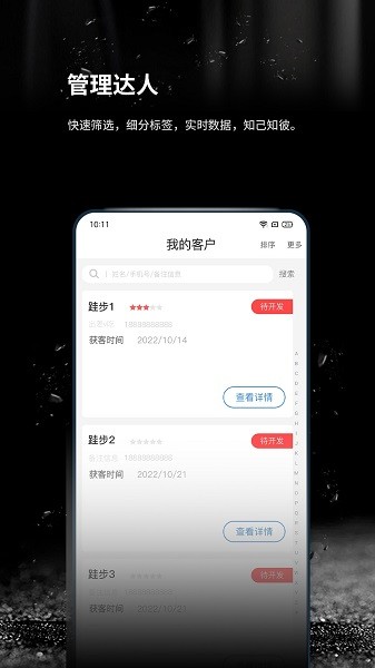 跬步万里app下载