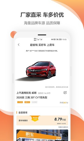 蔚车最新版