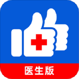 好大夫医生版最新版