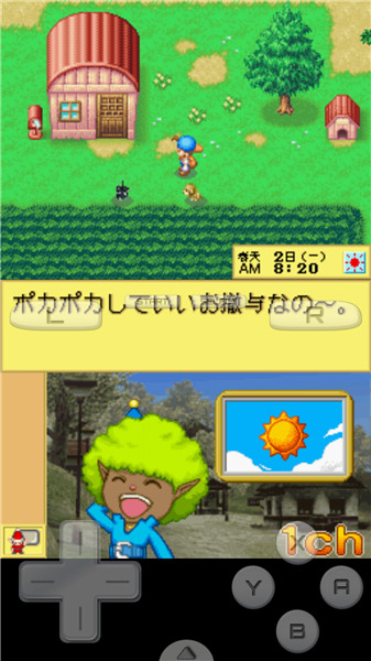 牧场物语精灵驿站中文版