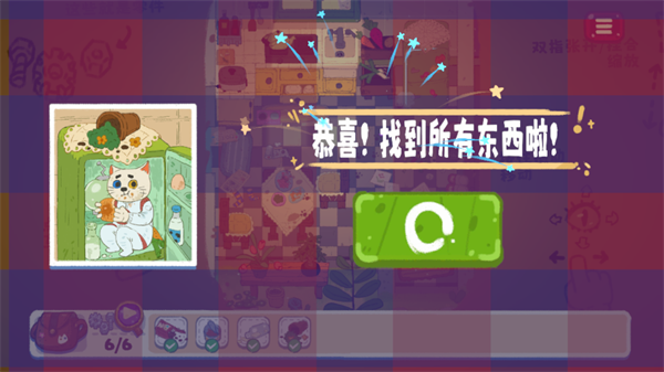 小小冒险家寻宝记安卓版