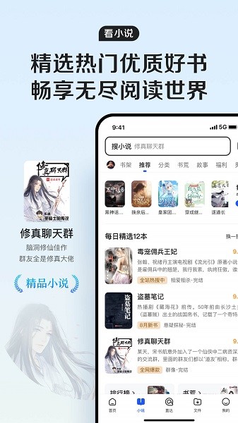 qq浏览器车机版app下载