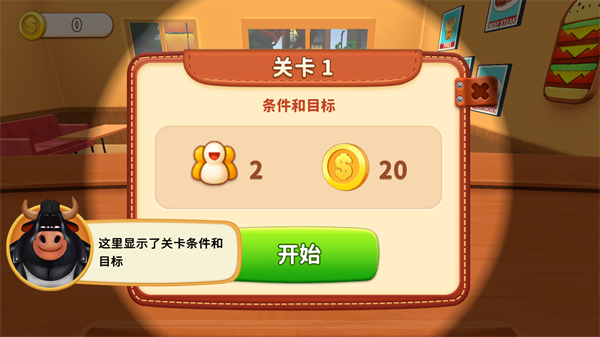 烹饪冲突中文版
