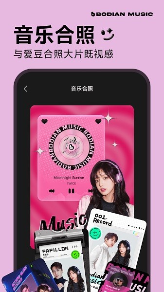波点音乐app下载