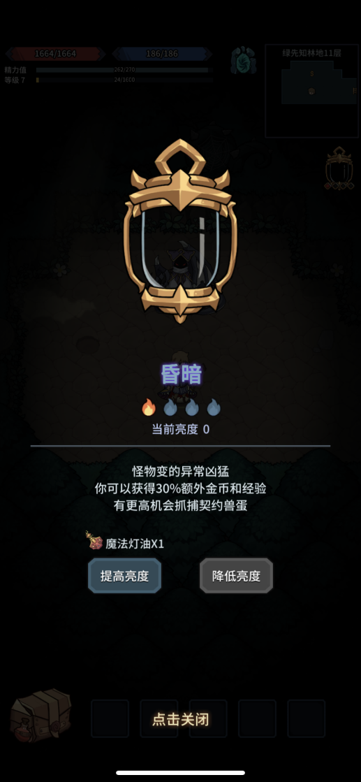 提灯与地下城