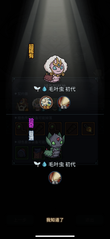 提灯与地下城