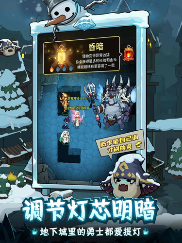 提灯与地下城