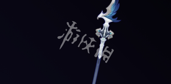原神伊涅芙最佳武器推荐排行