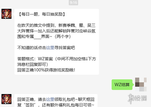 王者荣耀6月28日每日一题答案