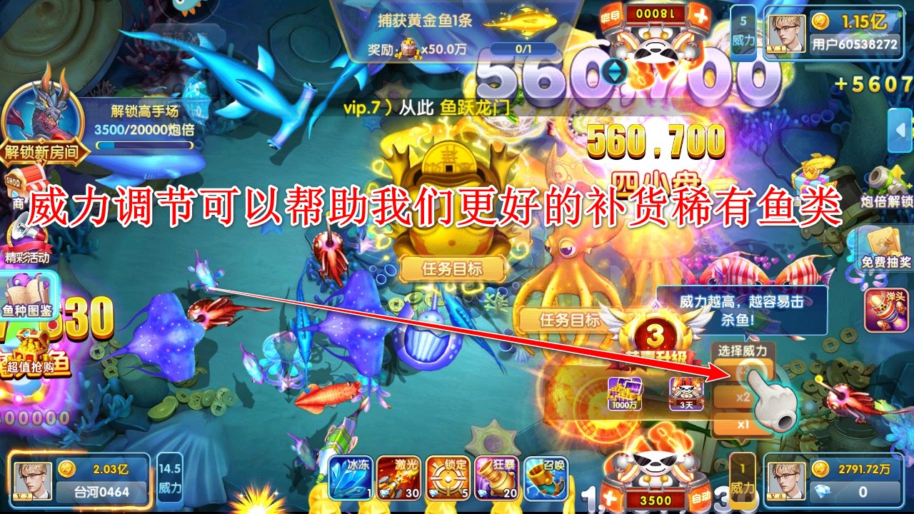 千炮捕鱼2赢话费