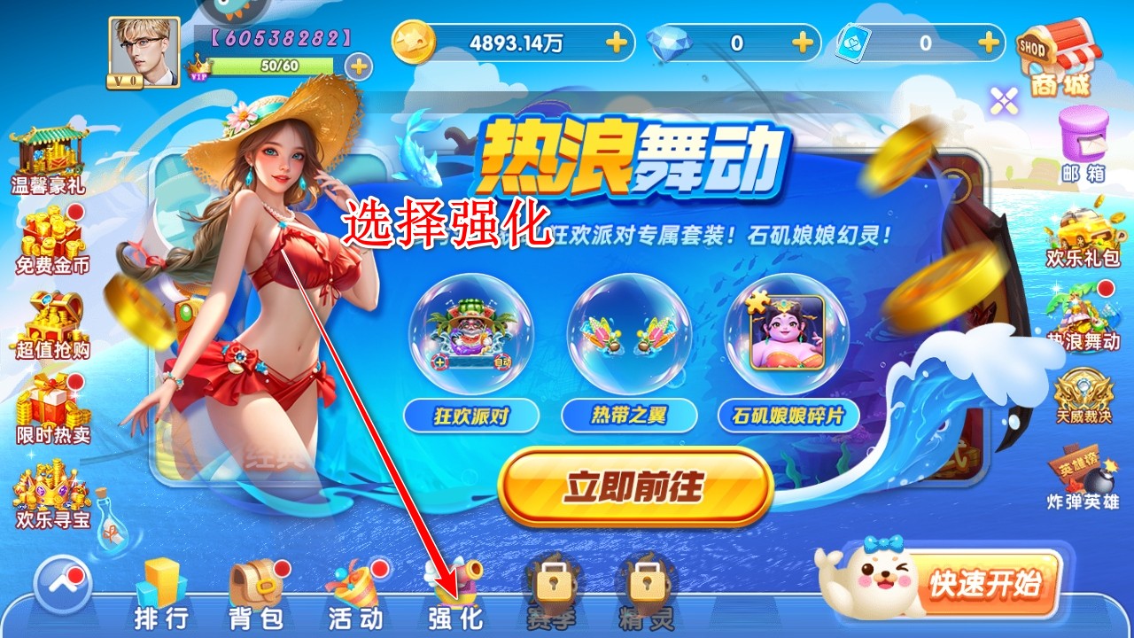 千炮捕鱼2赢话费