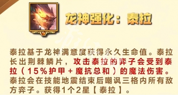 金铲铲之战龙神强化选择推荐