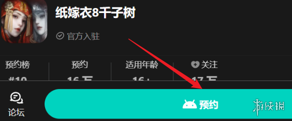 纸嫁衣8千子树上线时间