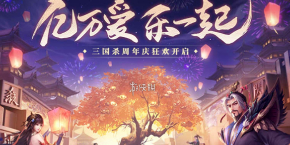 三国杀2025周年庆半价武将预测