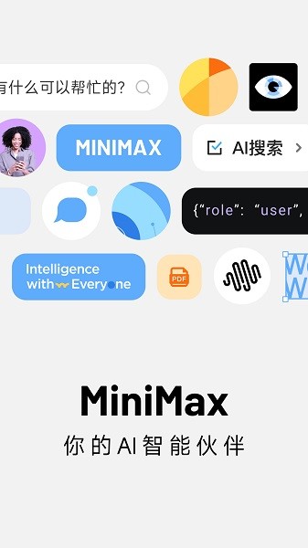 minimax app下载安装