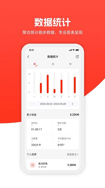 特步跑步app下载