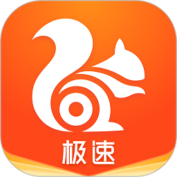 uc浏览器极速版手机版